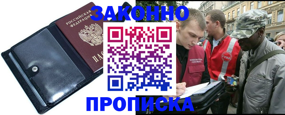 прописка ребенка в Свирске