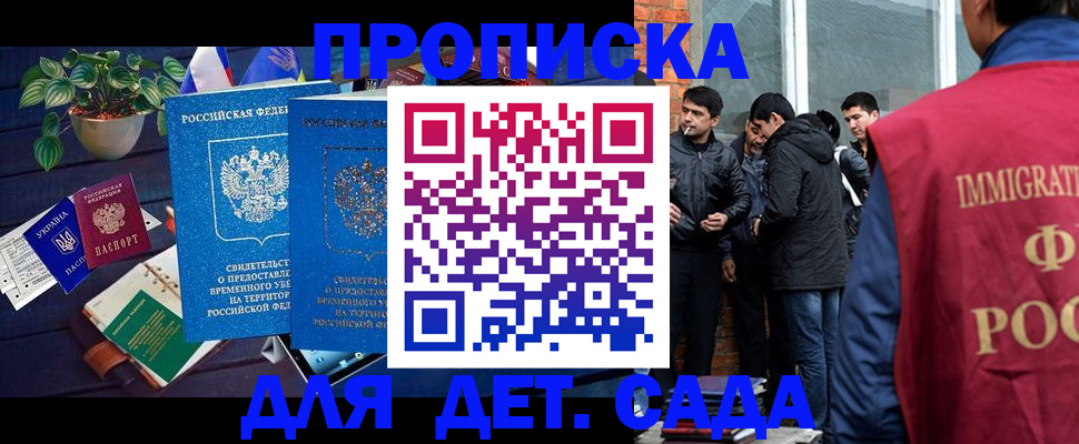 прописка для военкомата в Свирске