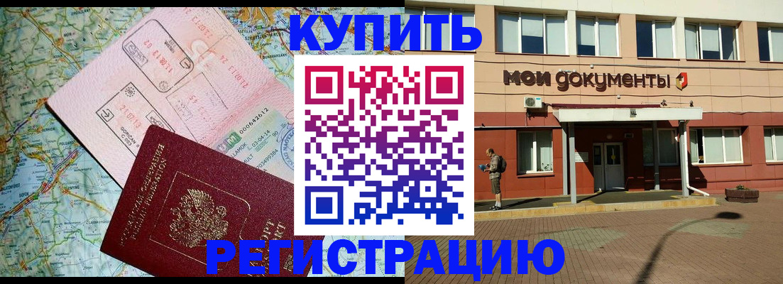 прописка для военкомата в Свирске